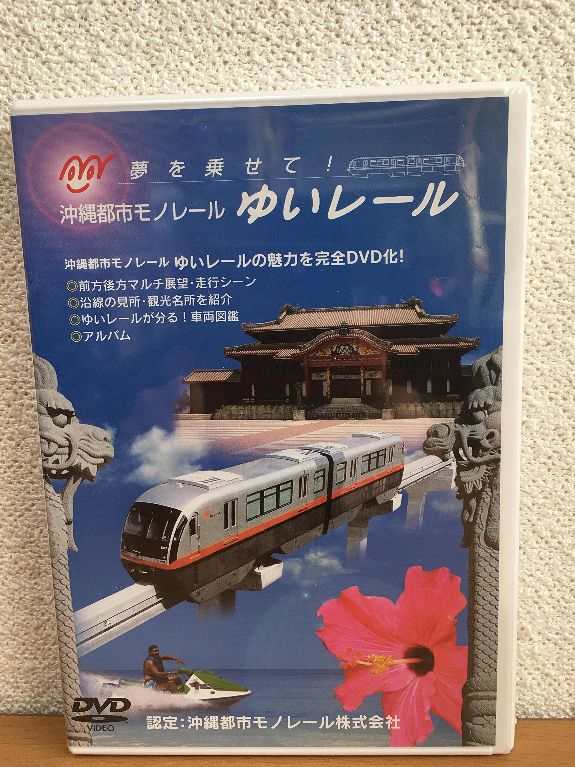 新品未開封 2個セット 沖縄都市モノレール ゆいレール 開業20周年記念乗車